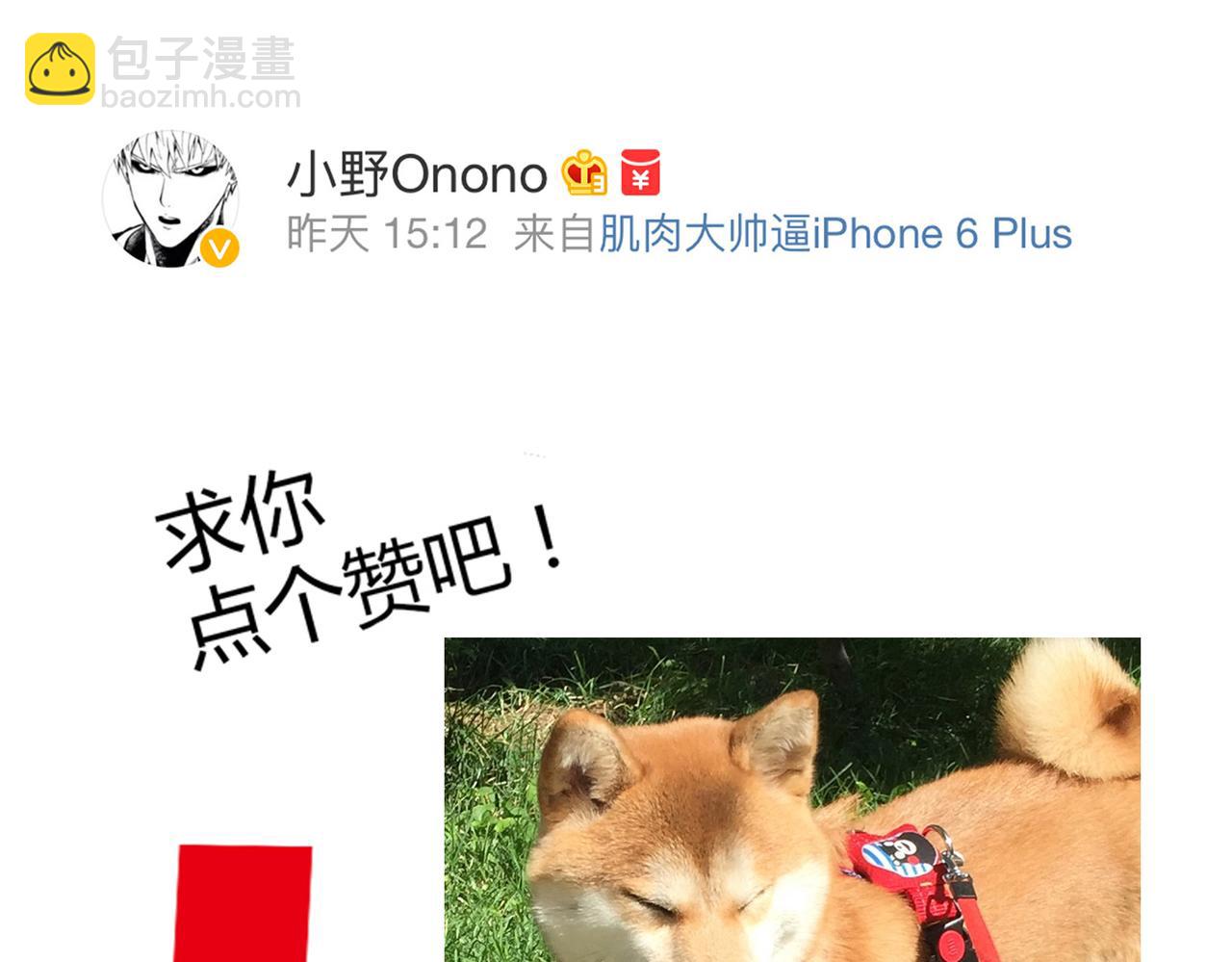 第33话 我想和你在一起啊！-第33话