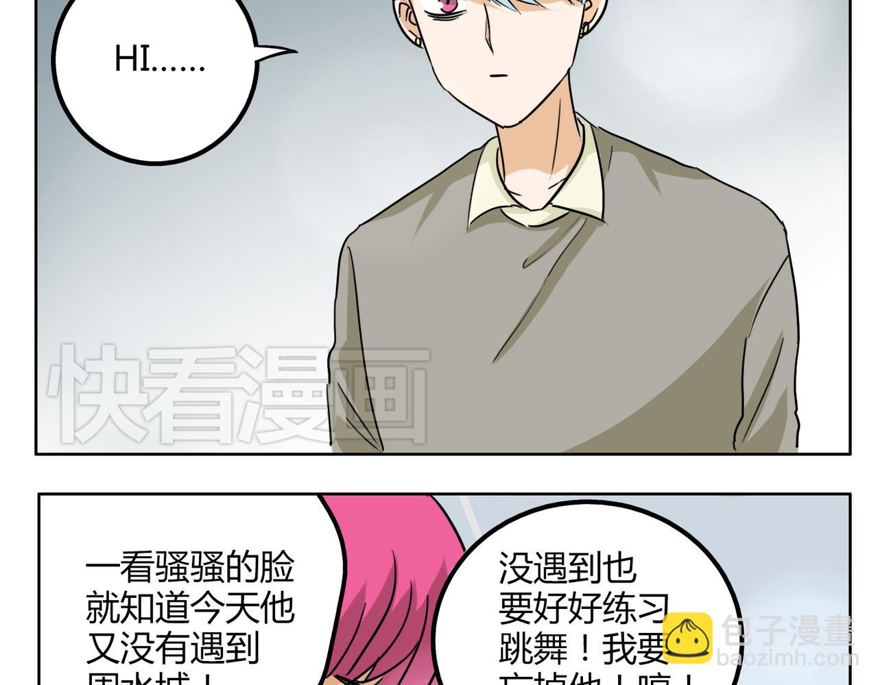 第33话 我想和你在一起啊！-第33话