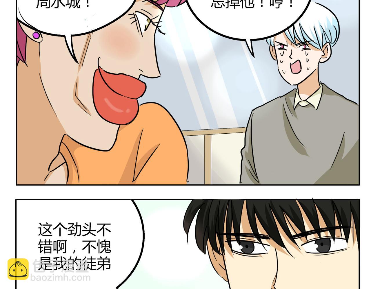 第33话 我想和你在一起啊！-第33话