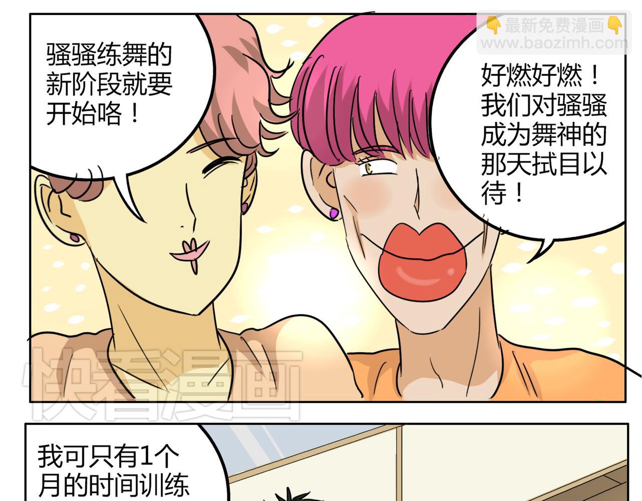 第33话 我想和你在一起啊！-第33话