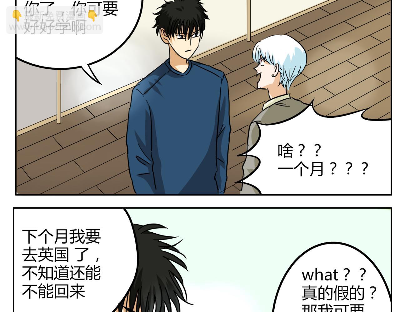 第33话 我想和你在一起啊！-第33话