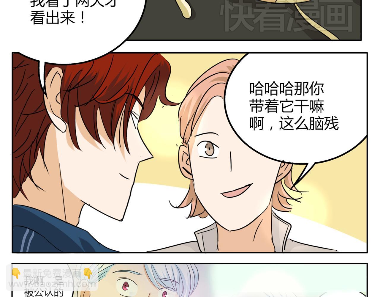 第35话 为了再次遇见你时能与你并肩-第35话