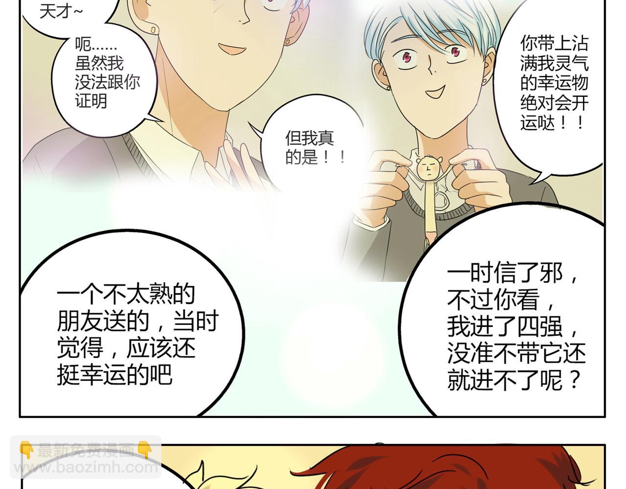 第35话 为了再次遇见你时能与你并肩-第35话