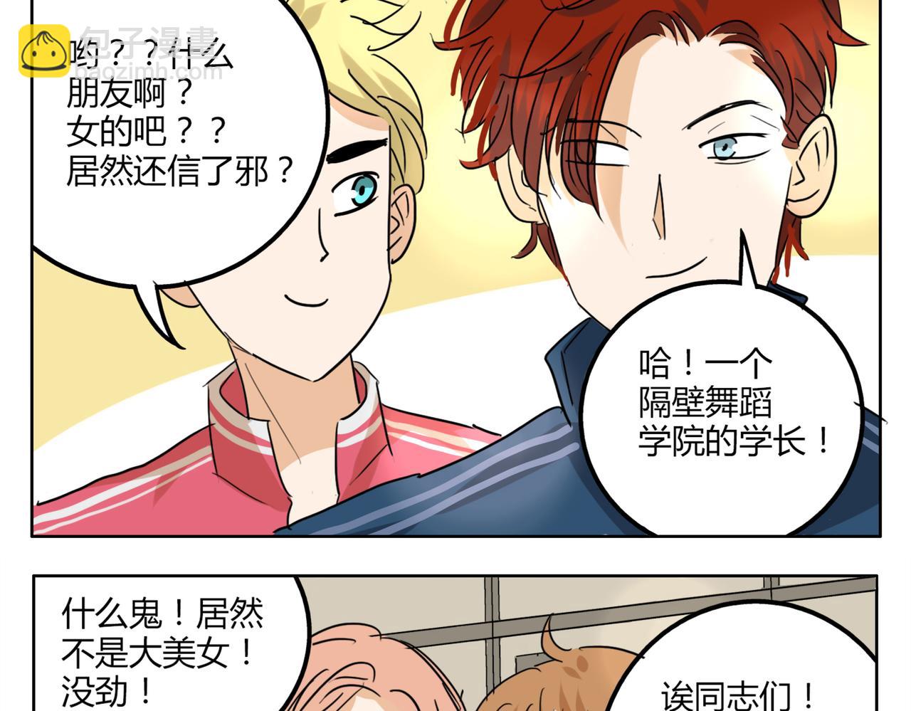 第35话 为了再次遇见你时能与你并肩-第35话