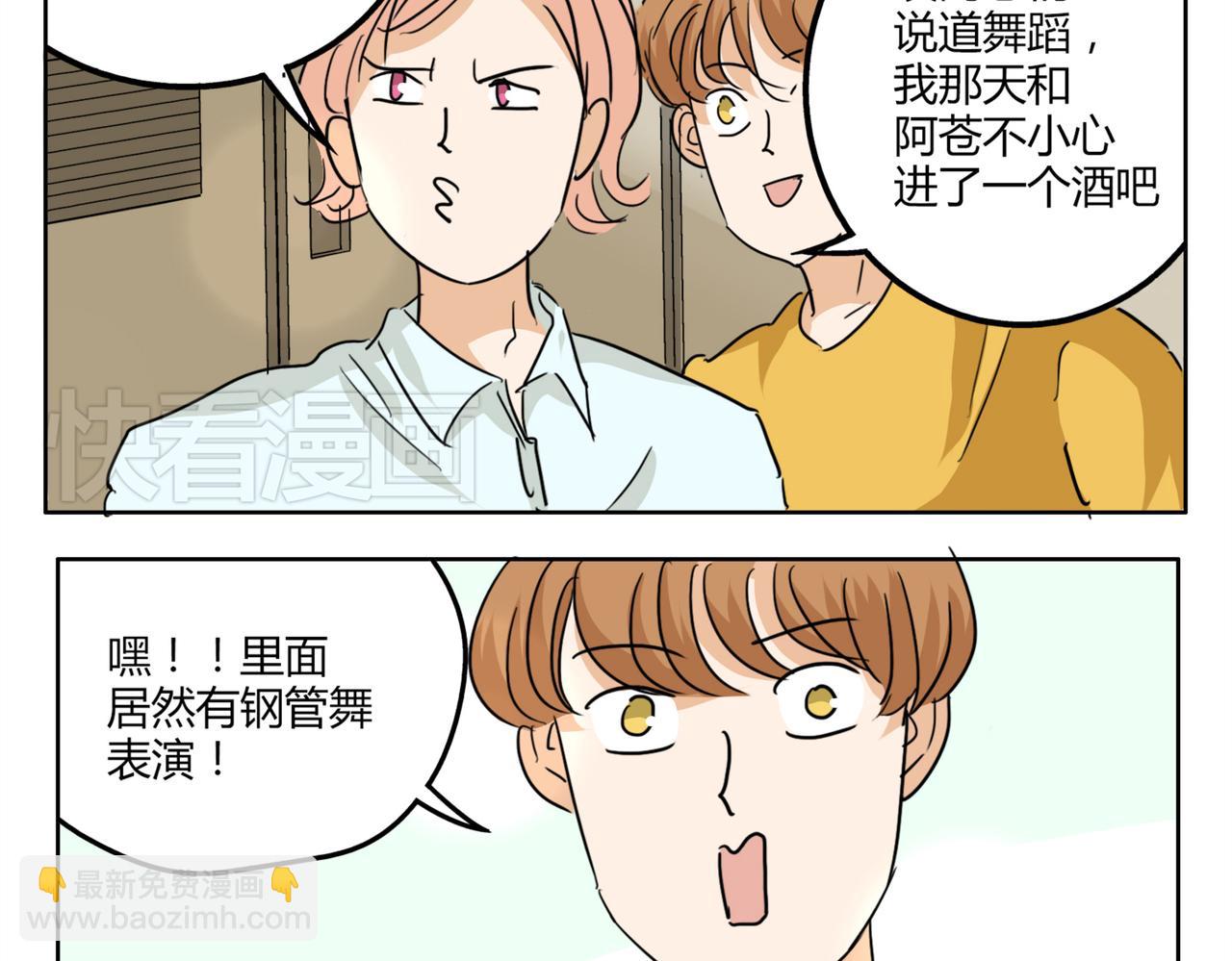 第35话 为了再次遇见你时能与你并肩-第35话