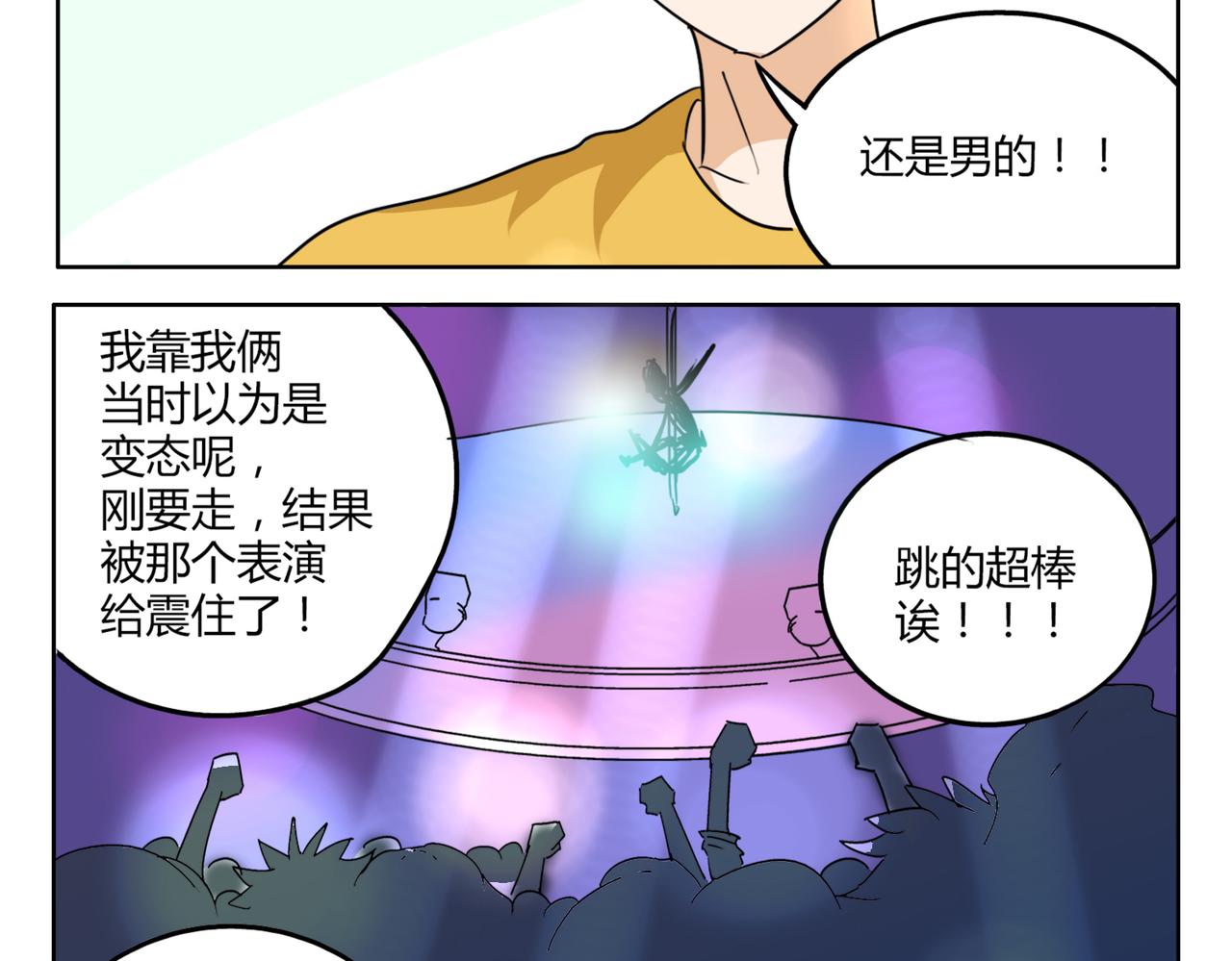 第35话 为了再次遇见你时能与你并肩-第35话