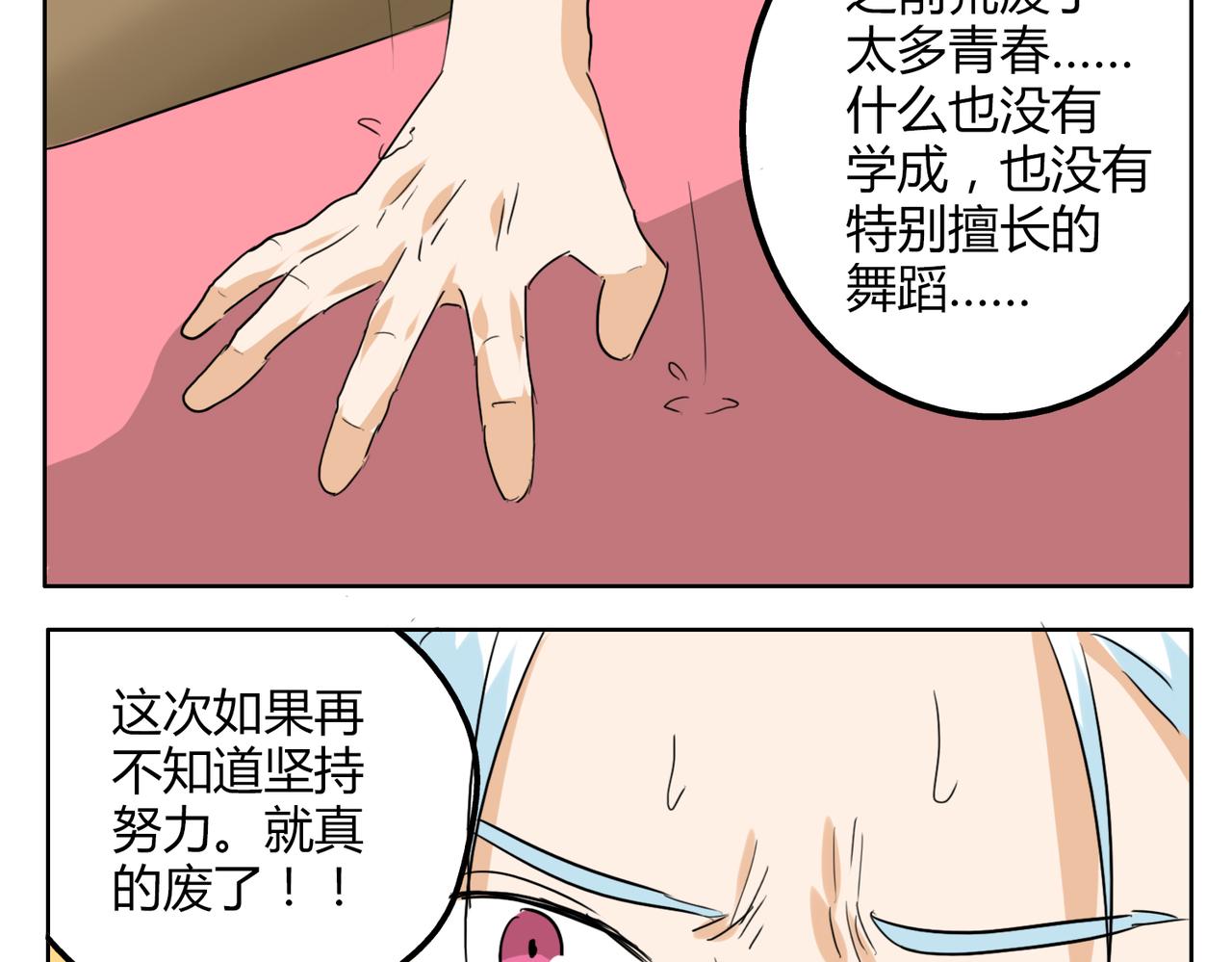 第35话 为了再次遇见你时能与你并肩-第35话