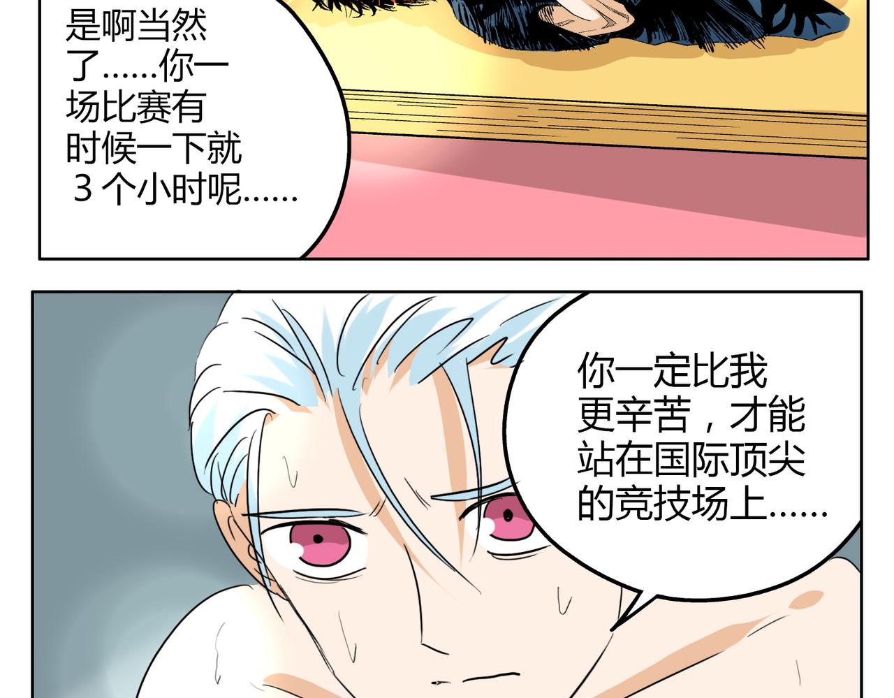 第35话 为了再次遇见你时能与你并肩-第35话