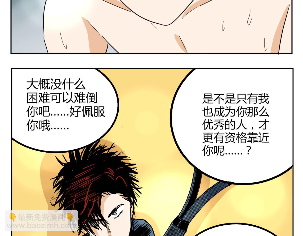 第35话 为了再次遇见你时能与你并肩-第35话