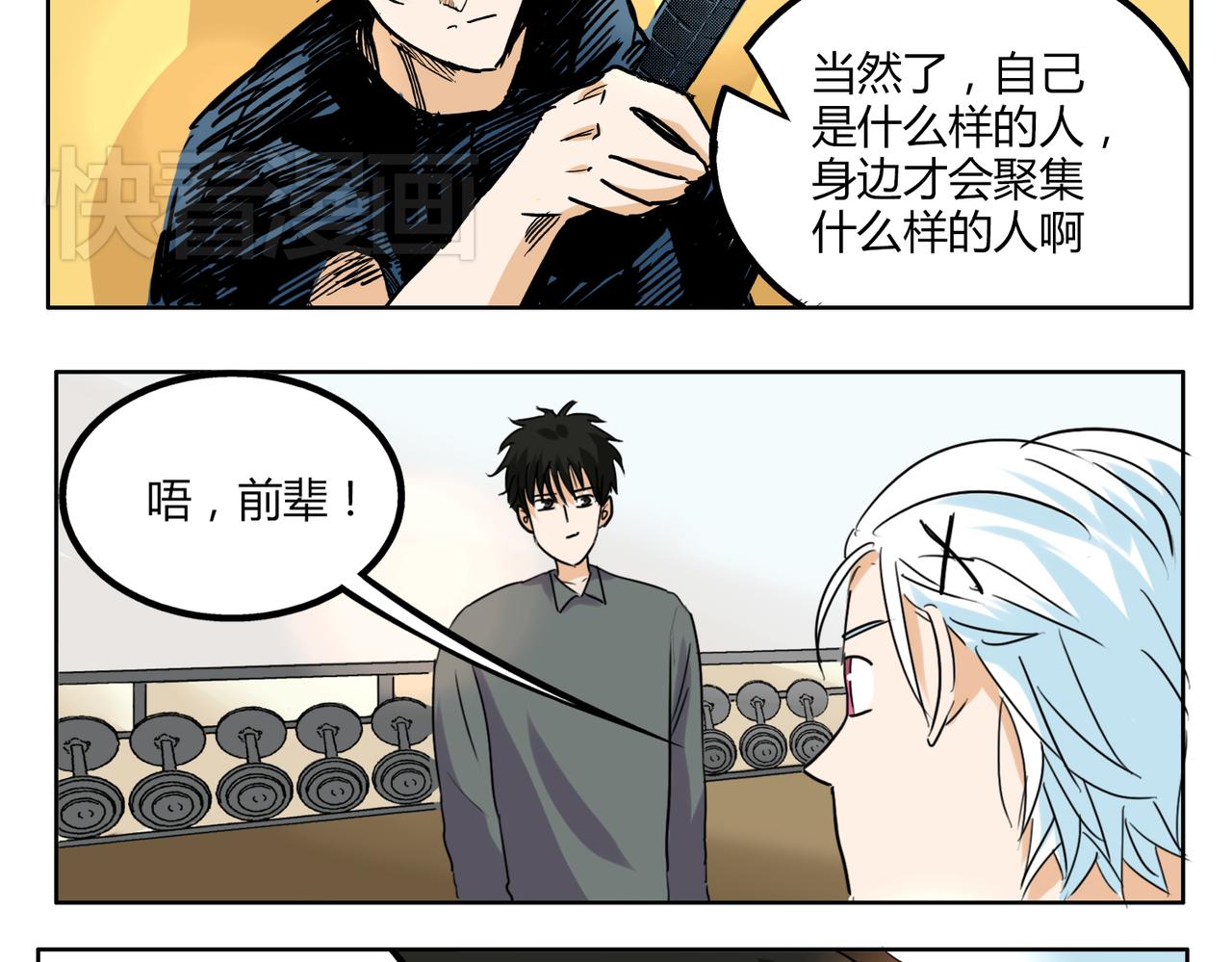 第35话 为了再次遇见你时能与你并肩-第35话