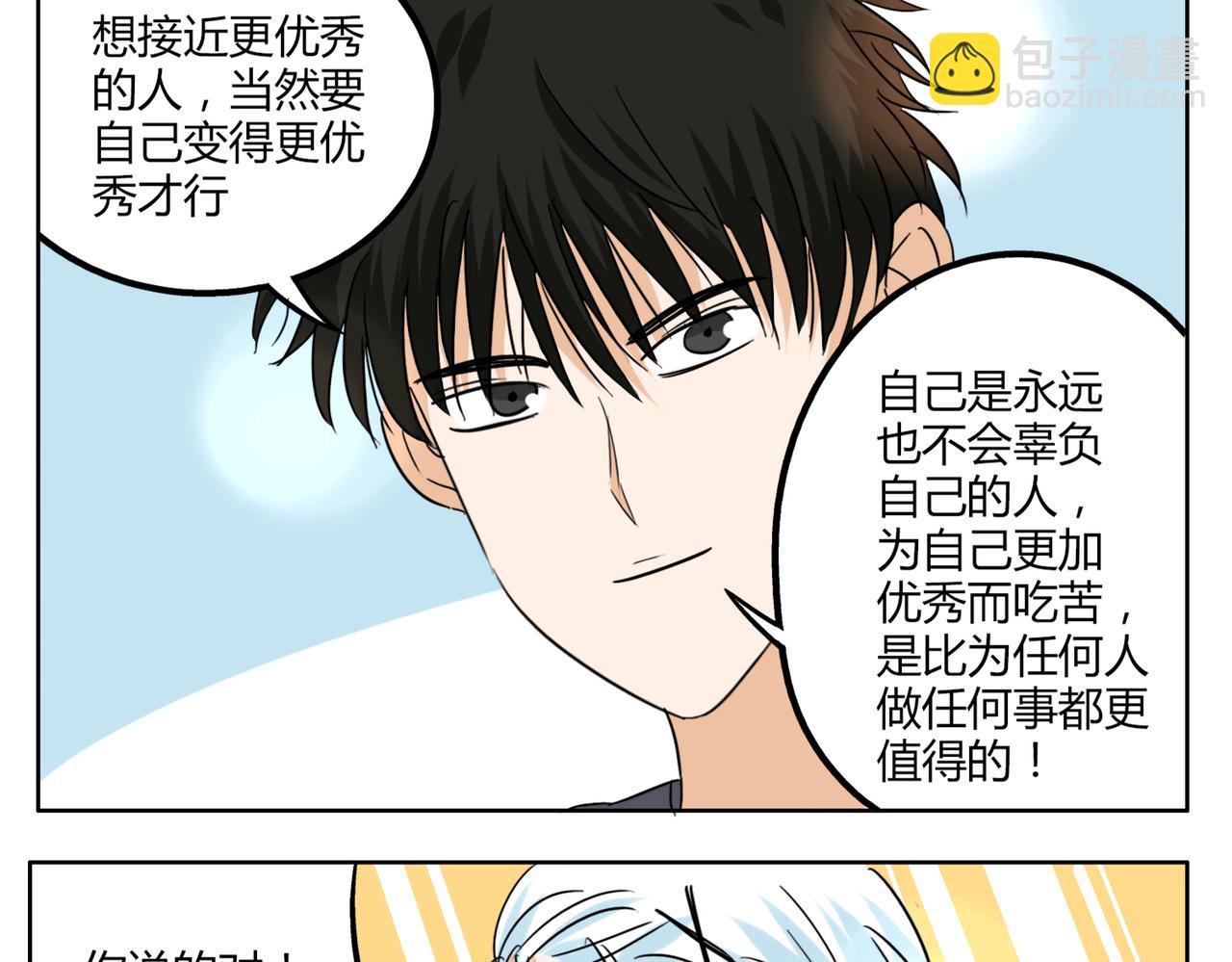 第35话 为了再次遇见你时能与你并肩-第35话