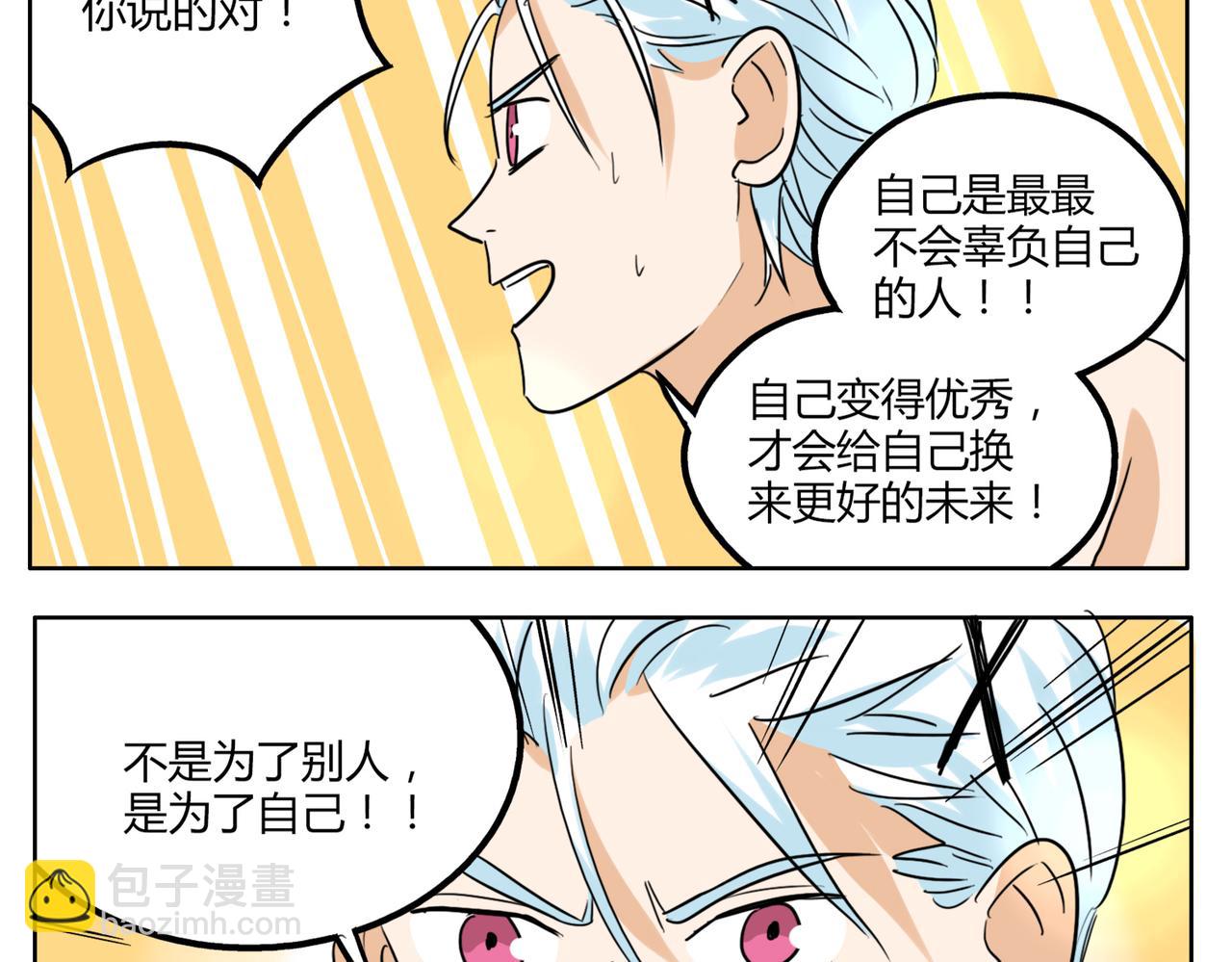 第35话 为了再次遇见你时能与你并肩-第35话