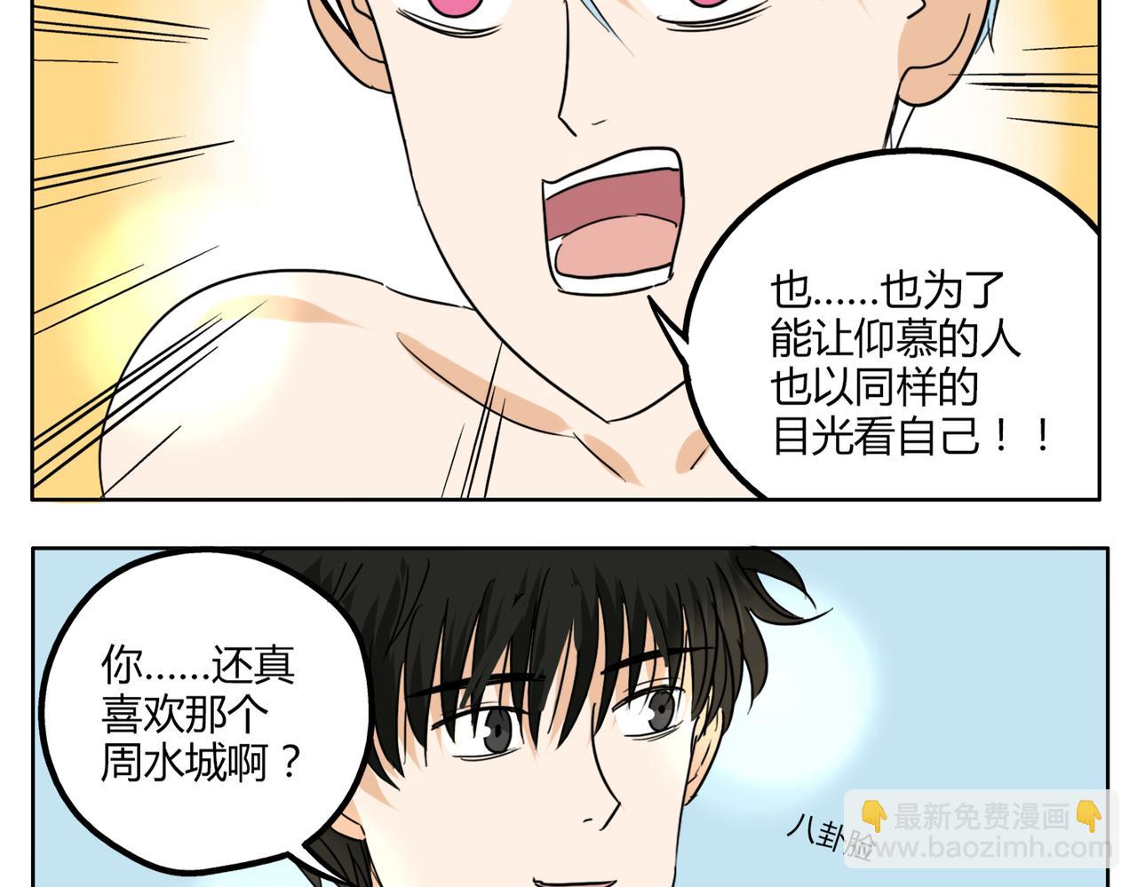 第35话 为了再次遇见你时能与你并肩-第35话