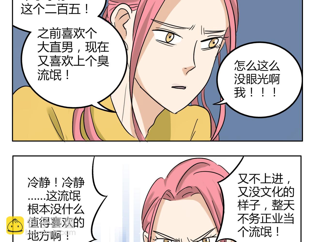 第37话 为什么我会喜欢痞子男-第37话