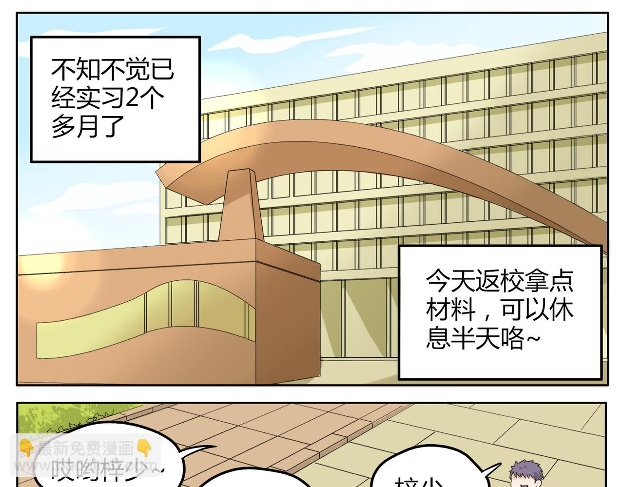 第37话 为什么我会喜欢痞子男-第37话