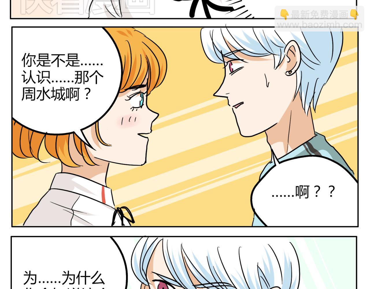 第37话 为什么我会喜欢痞子男-第37话