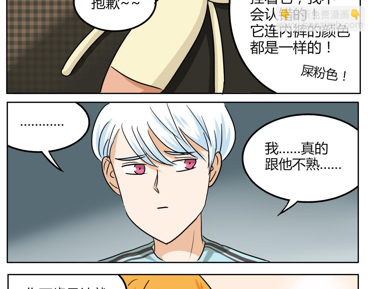 第37话 为什么我会喜欢痞子男-第37话