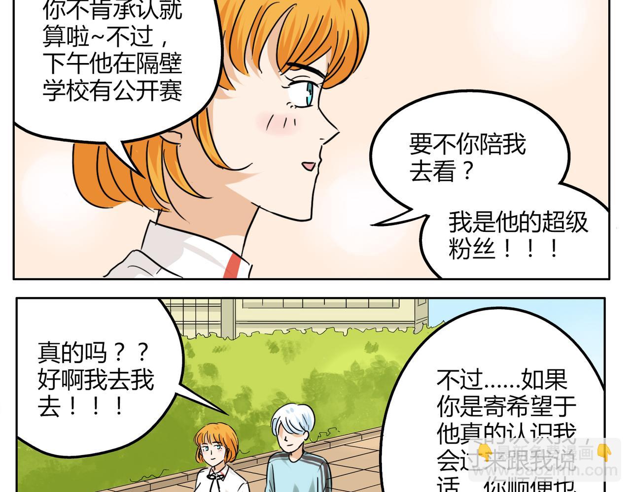 第37话 为什么我会喜欢痞子男-第37话