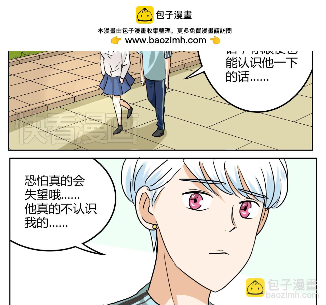 第37话 为什么我会喜欢痞子男-第37话