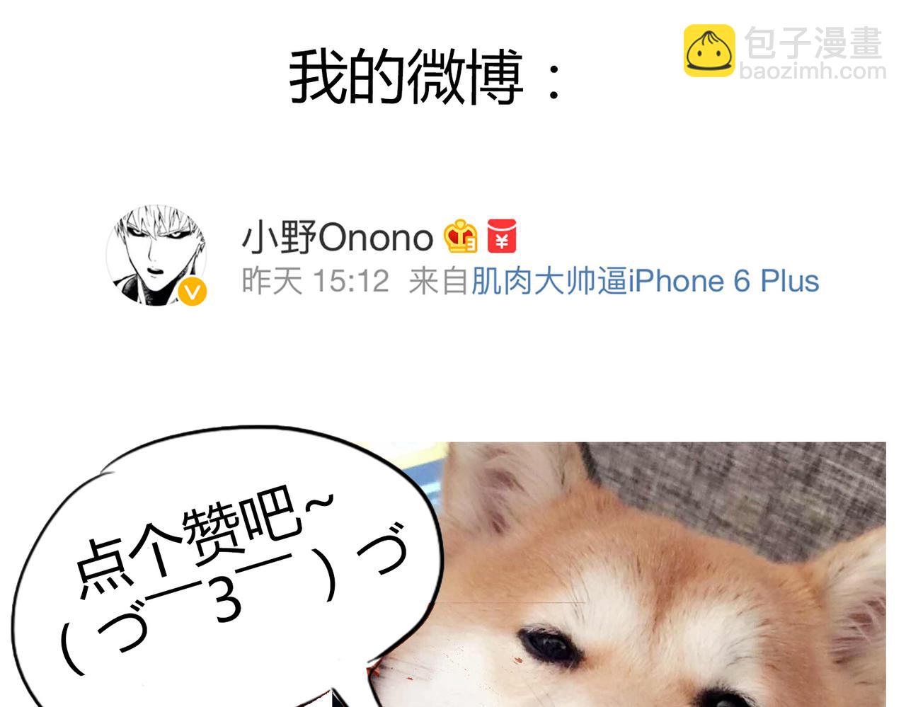 第37话 为什么我会喜欢痞子男-第37话