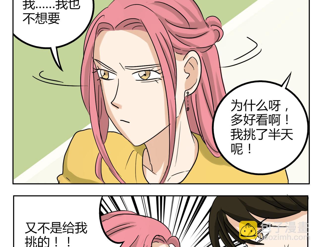 第37话 为什么我会喜欢痞子男-第37话