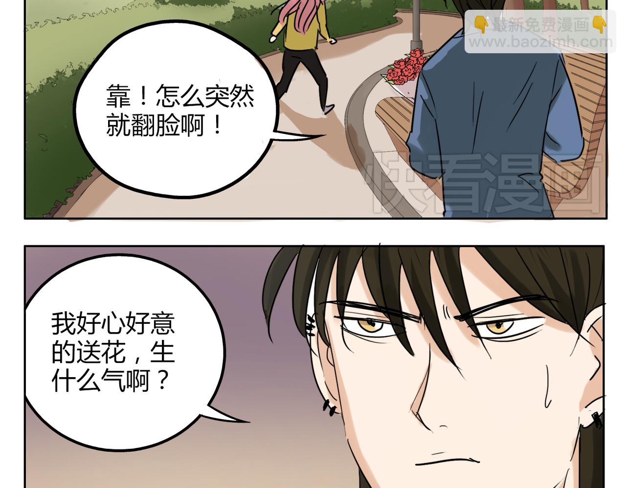 第37话 为什么我会喜欢痞子男-第37话