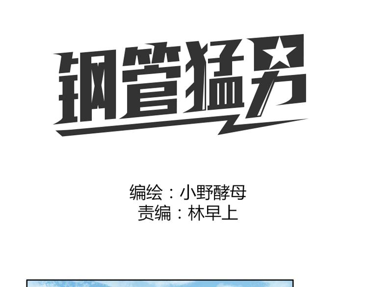 第39话 为什么见到他什么话都说不出-第39话