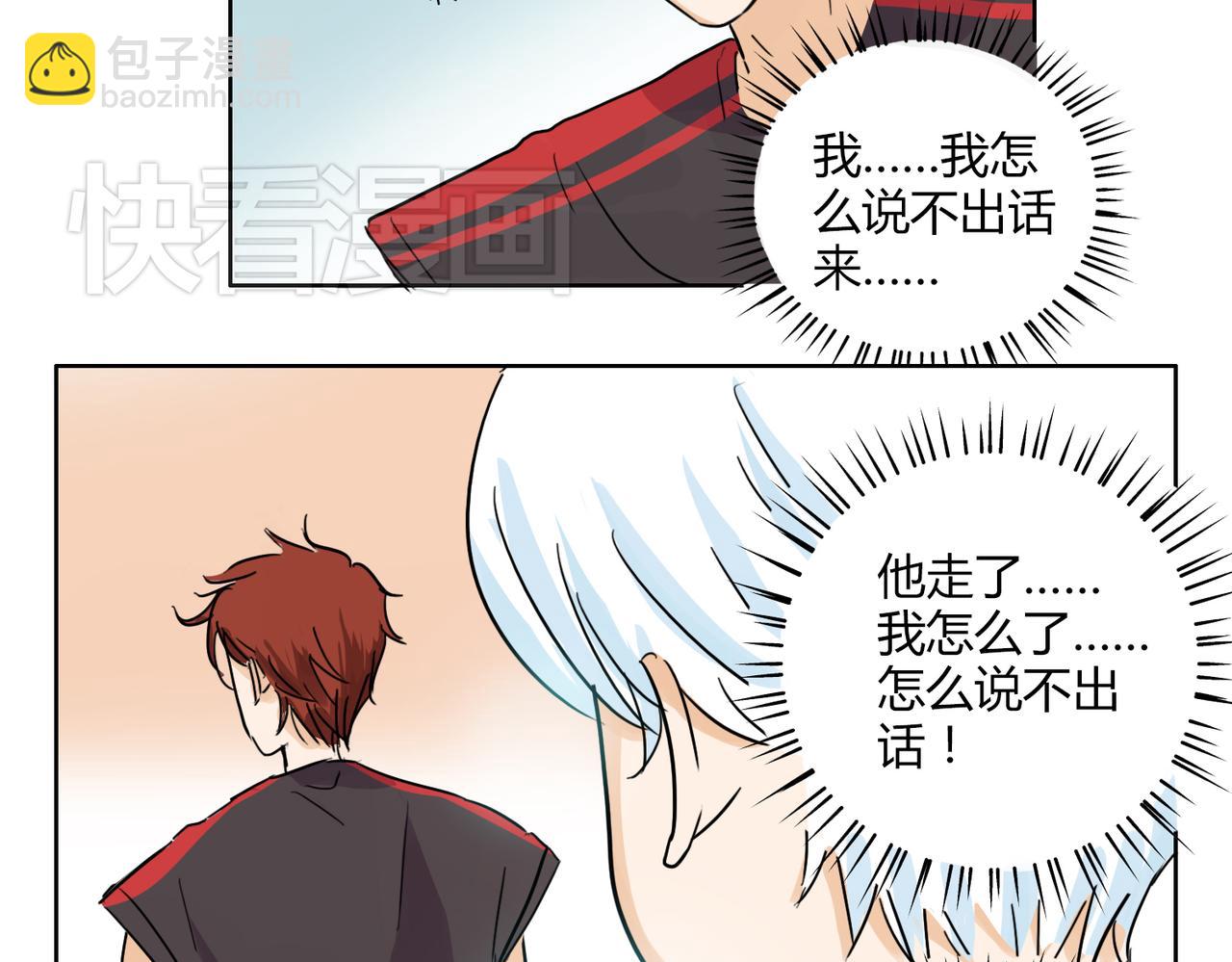 第39话 为什么见到他什么话都说不出-第39话