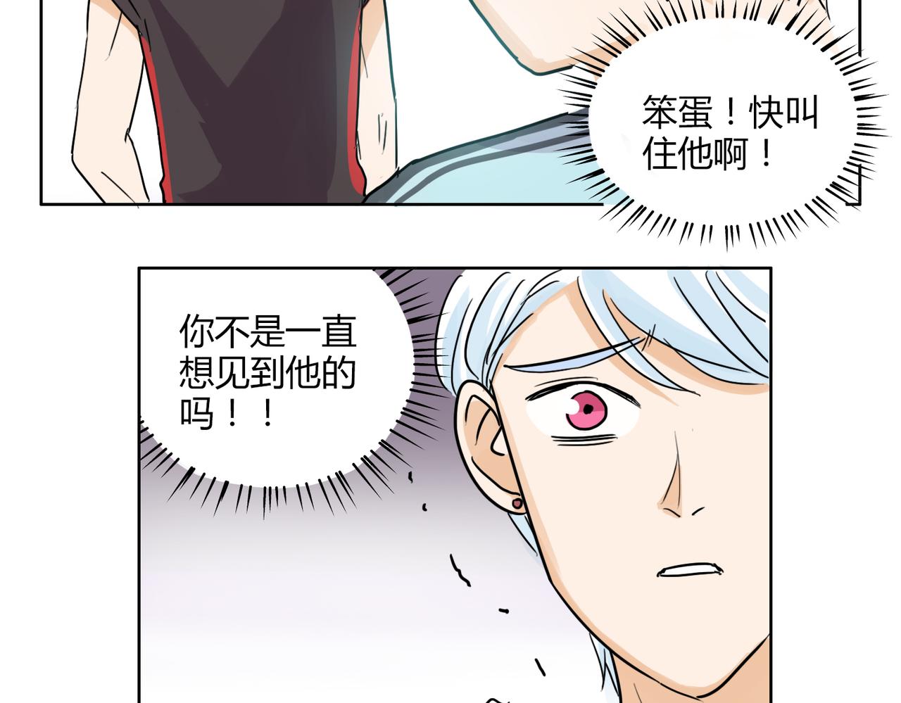 第39话 为什么见到他什么话都说不出-第39话