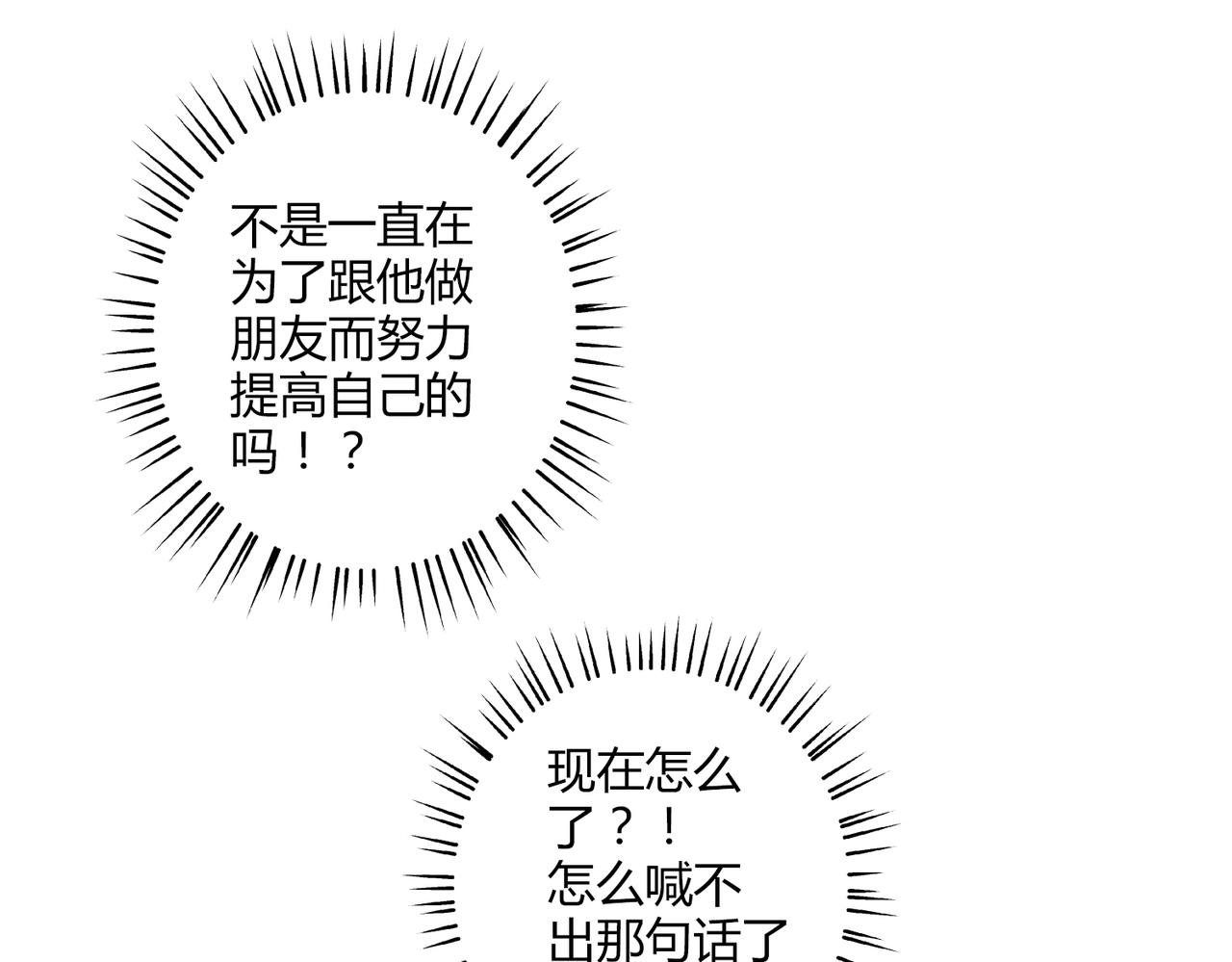 第39话 为什么见到他什么话都说不出-第39话