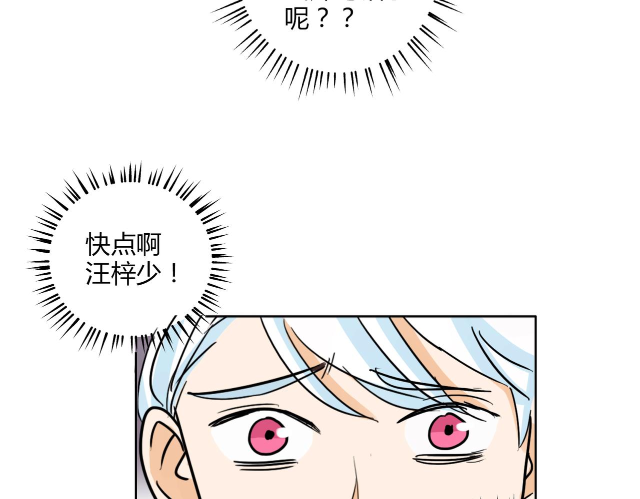 第39话 为什么见到他什么话都说不出-第39话