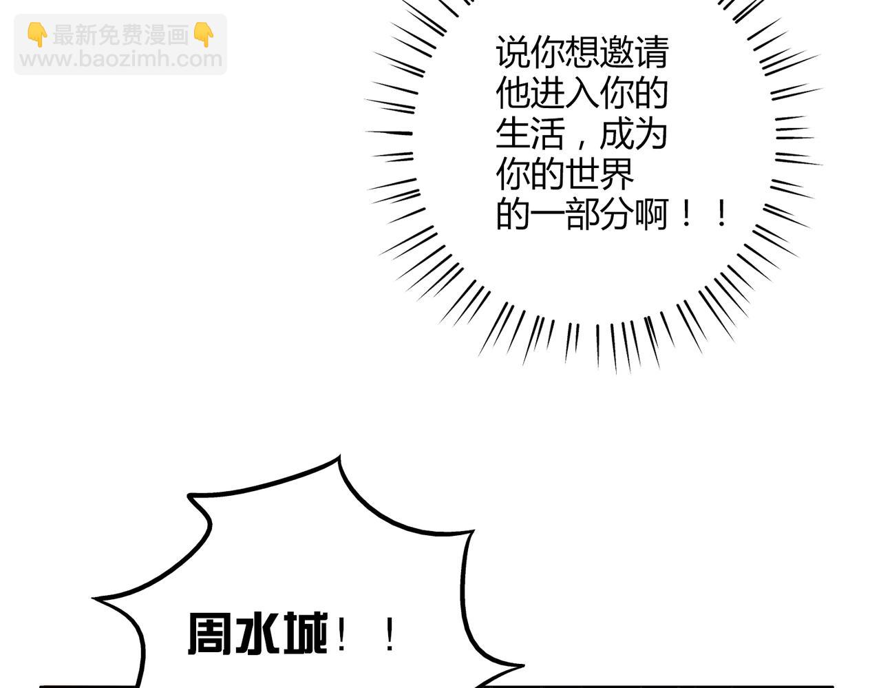 第39话 为什么见到他什么话都说不出-第39话