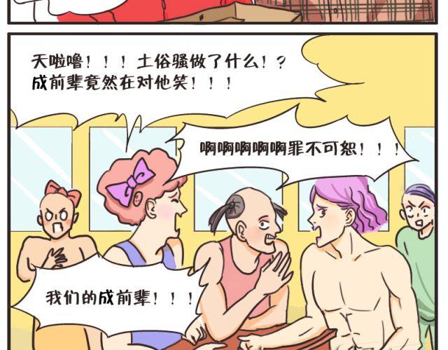 第5话 我最恨别人说我像女人(1/2)-第5话