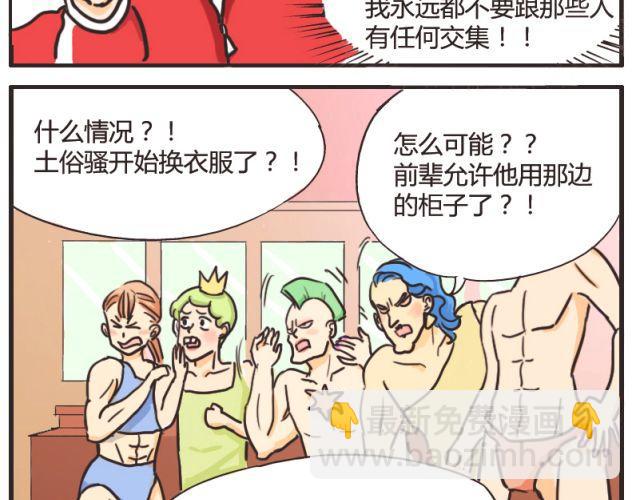 第5话 我最恨别人说我像女人(1/2)-第5话