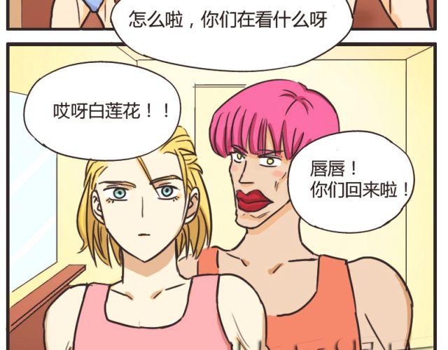 第5话 我最恨别人说我像女人(1/2)-第5话