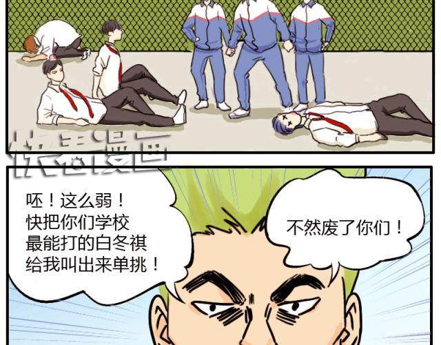 第5话 我最恨别人说我像女人(1/2)-第5话