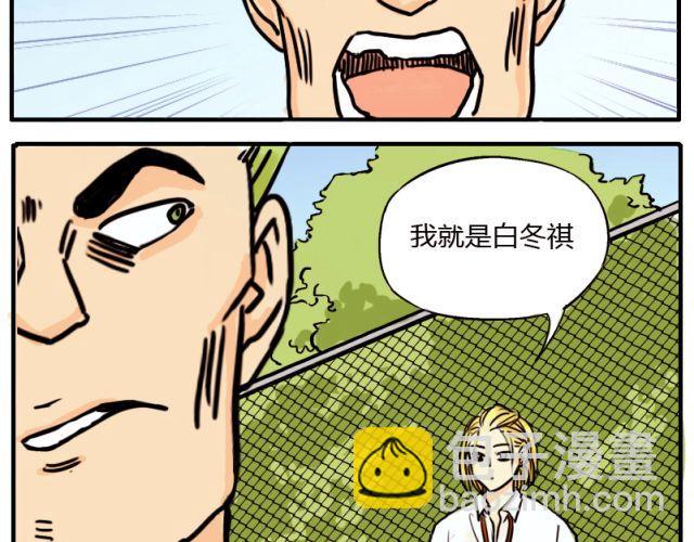 第5话 我最恨别人说我像女人(1/2)-第5话