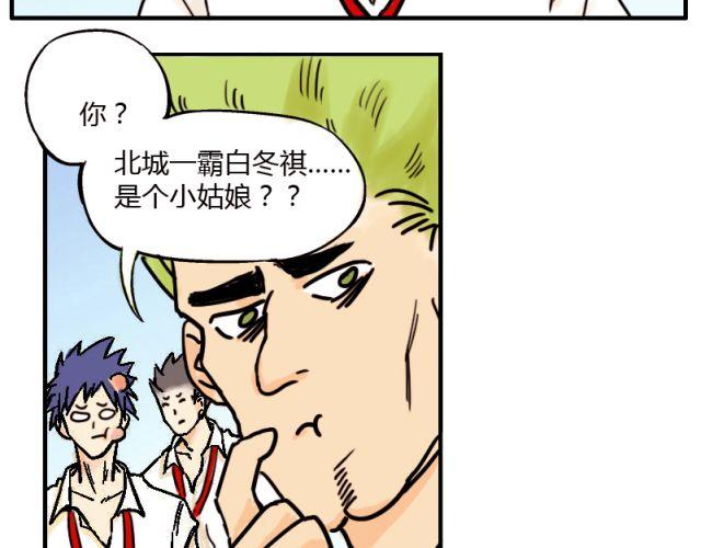 第5话 我最恨别人说我像女人(1/2)-第5话