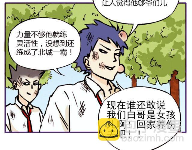 第5话 我最恨别人说我像女人(1/2)-第5话