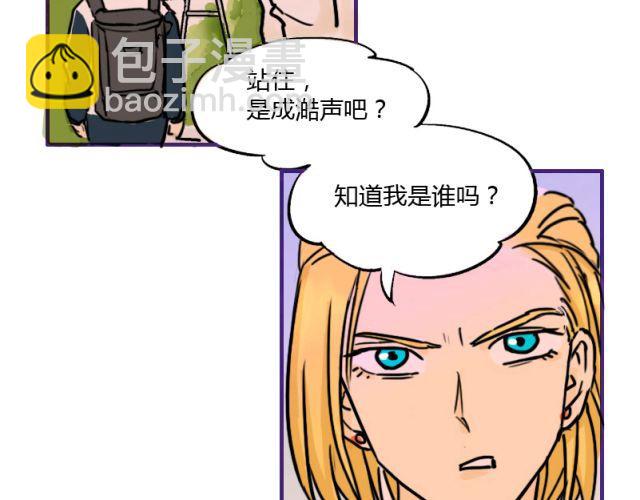 第5话 我最恨别人说我像女人(1/2)-第5话