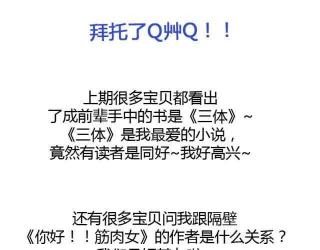 第5话 我最恨别人说我像女人(1/2)-第5话