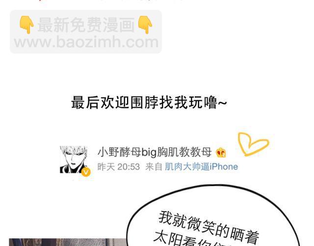 第5话 我最恨别人说我像女人(1/2)-第5话