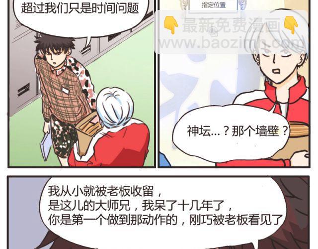 第5话 我最恨别人说我像女人(1/2)-第5话