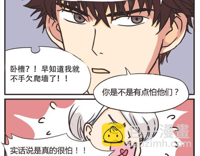 第5话 我最恨别人说我像女人(1/2)-第5话