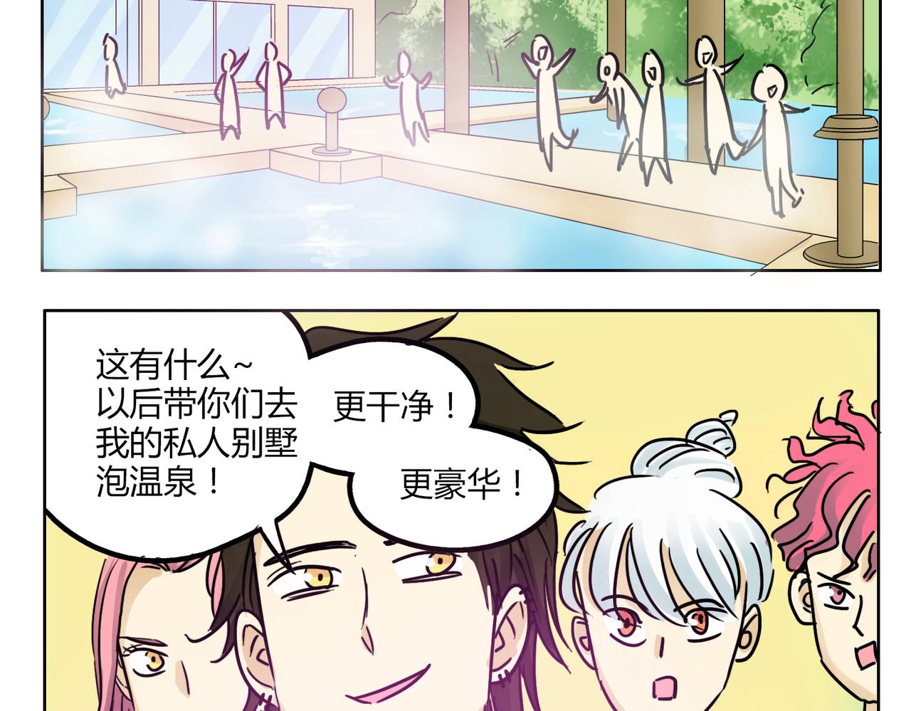 鋼管猛男 - 第41話 前輩的歡送會 - 5