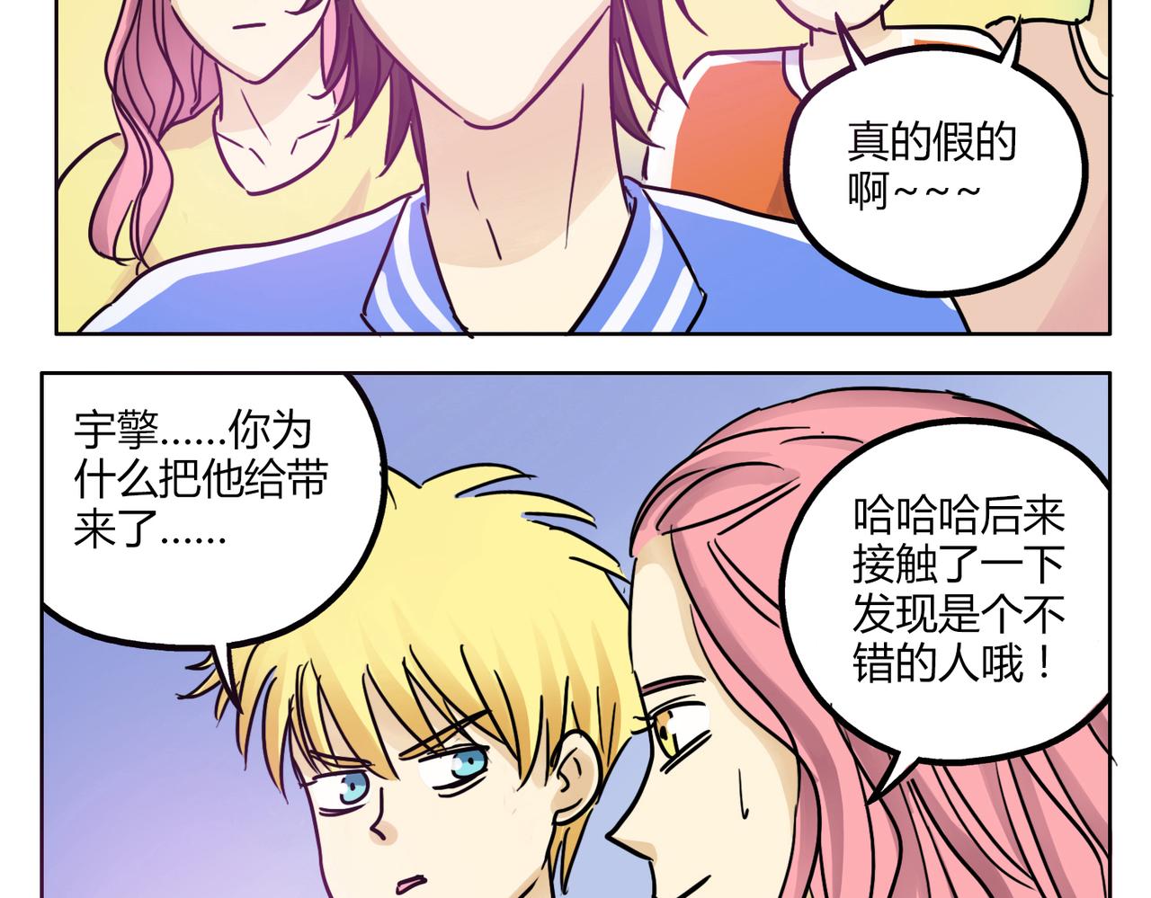 鋼管猛男 - 第41話 前輩的歡送會 - 6