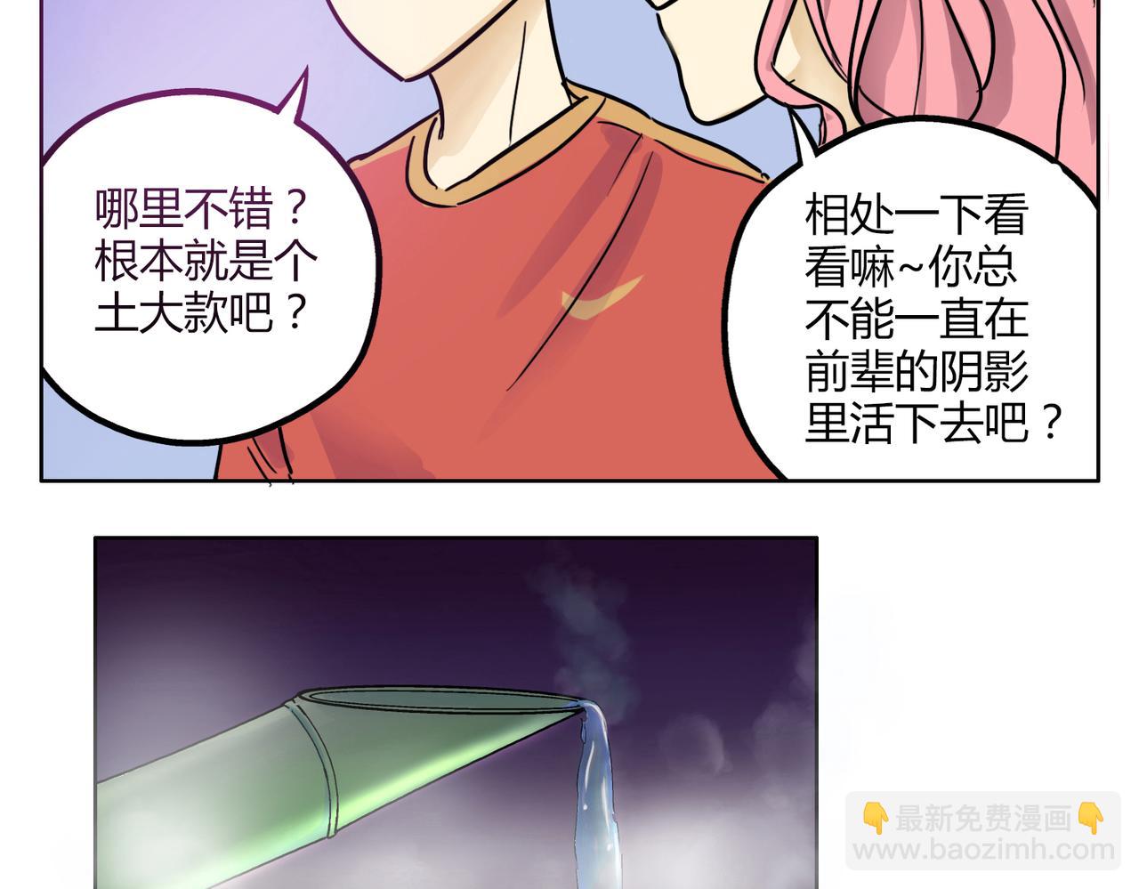 鋼管猛男 - 第41話 前輩的歡送會 - 7