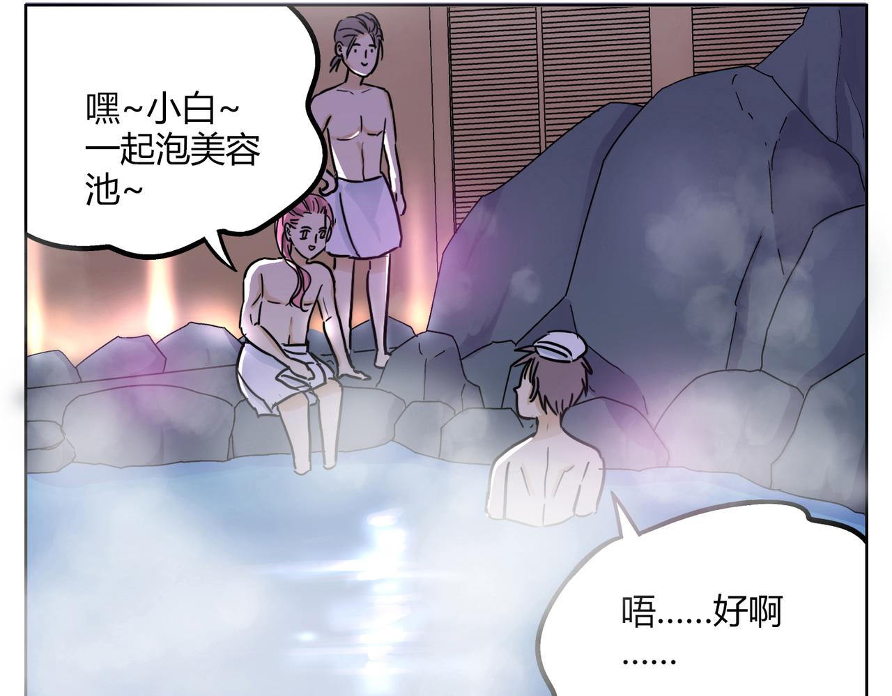 鋼管猛男 - 第41話 前輩的歡送會 - 2