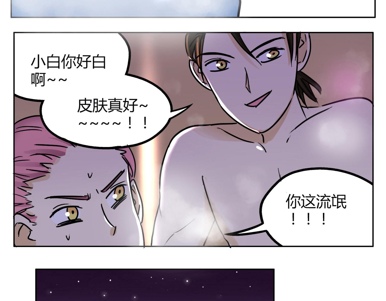 鋼管猛男 - 第41話 前輩的歡送會 - 3