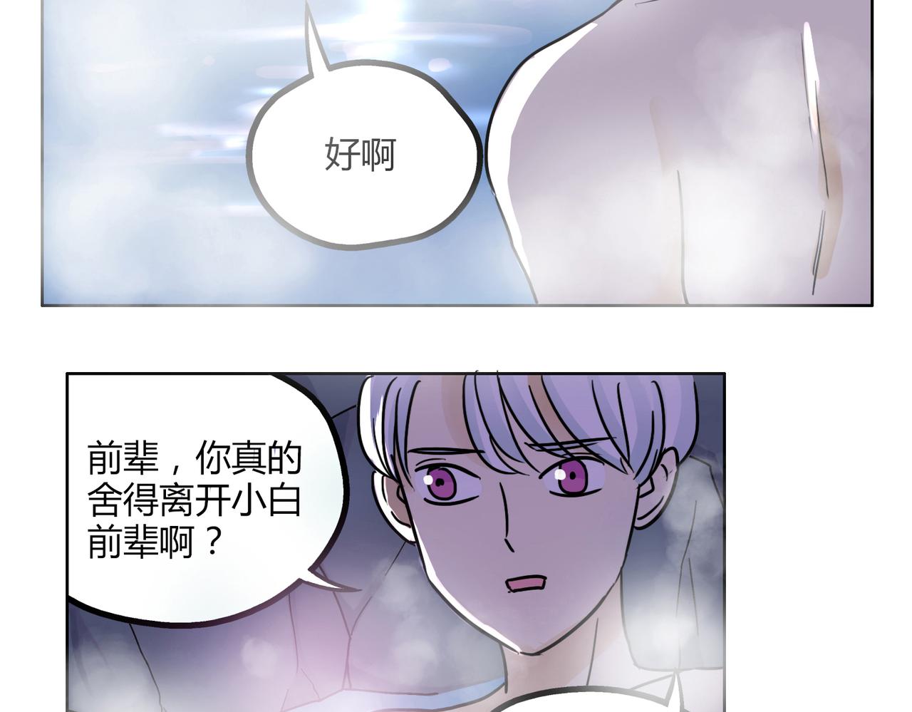 鋼管猛男 - 第41話 前輩的歡送會 - 5